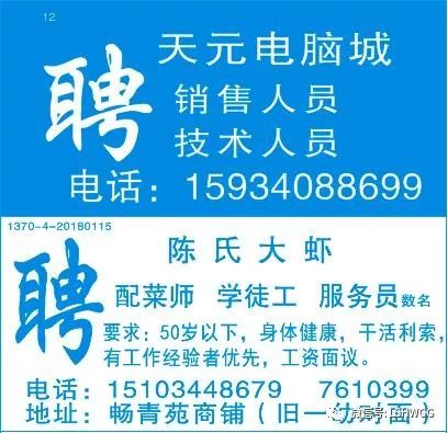 黄河口信息港最新招聘，求职步骤指南