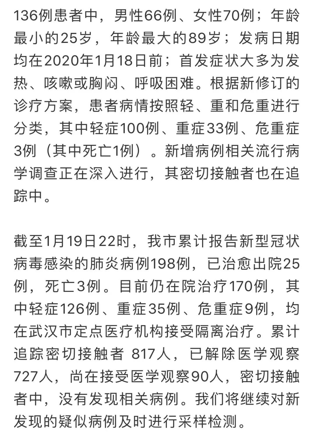 武汉心冠肺炎最新通报，关注、了解与应对的详细步骤指南