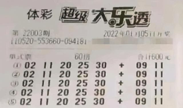 大乐透最新开奖号码结果公布