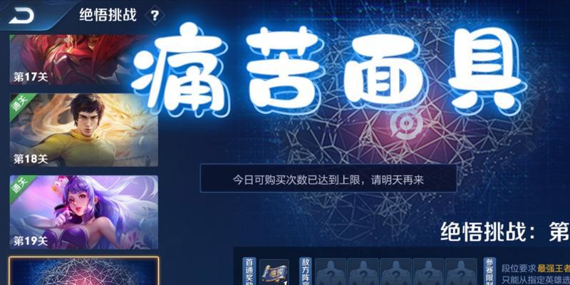 觉悟20关最新通关攻略详解与观点论述