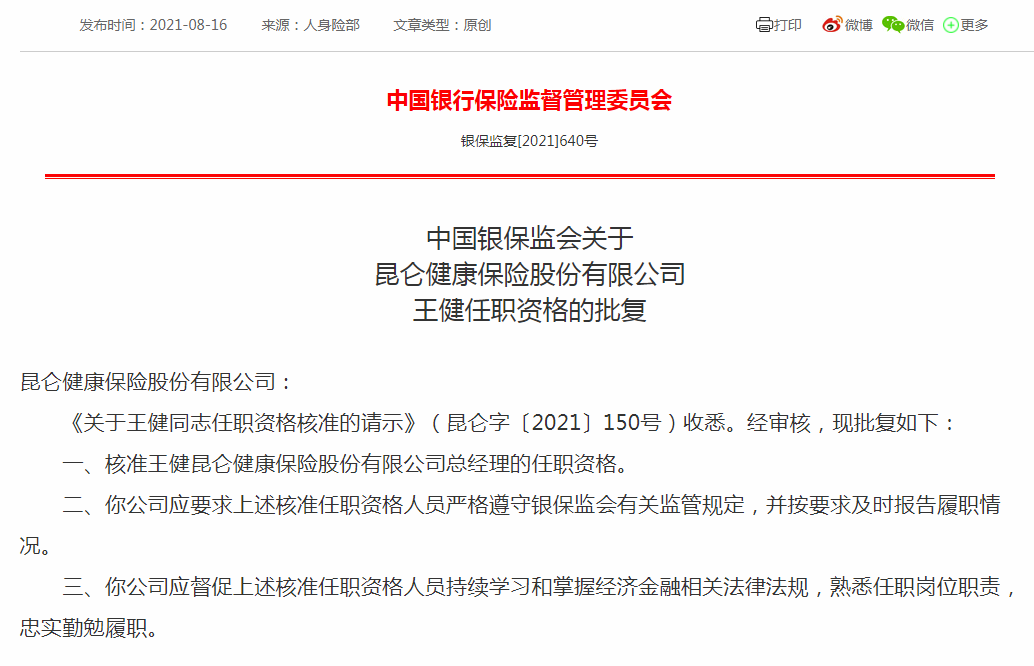 王健最新动态，一场充满欢笑与温情的日常故事揭秘