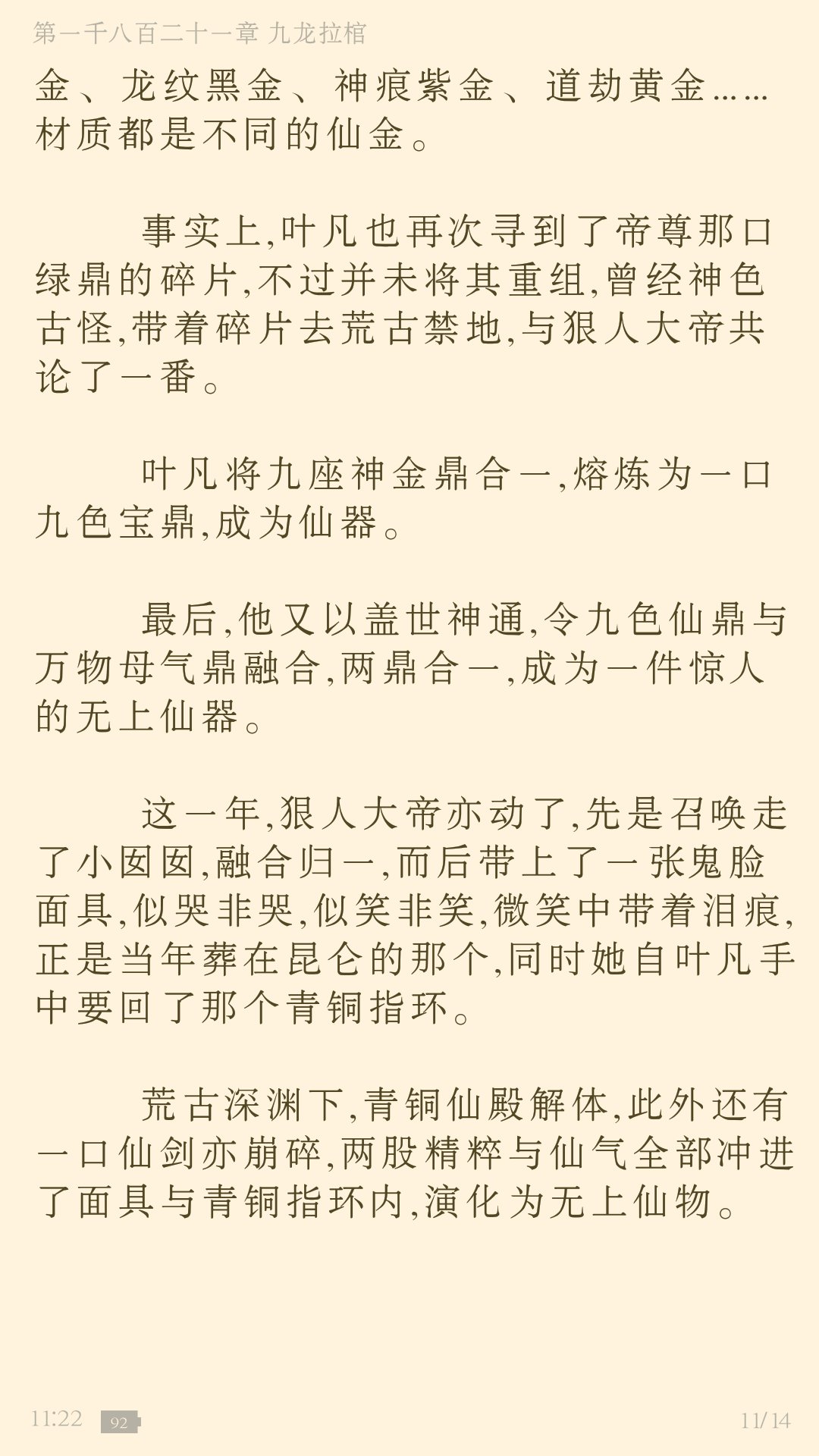 瞎子金水最新章节及获取攻略速递