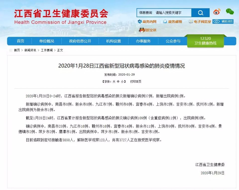 江西省疫情最新动态更新，最新江西省疫情动态概况