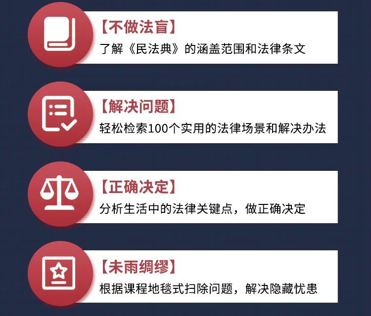民法典最新解读，学习指南及详解步骤全掌握