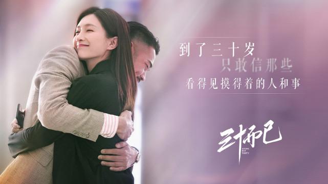 三十而已最新剧情步骤指南