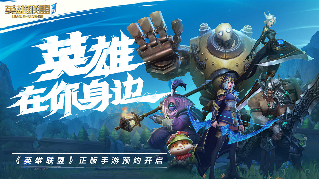 下载最新版英雄游戏，冒险还是谨慎？