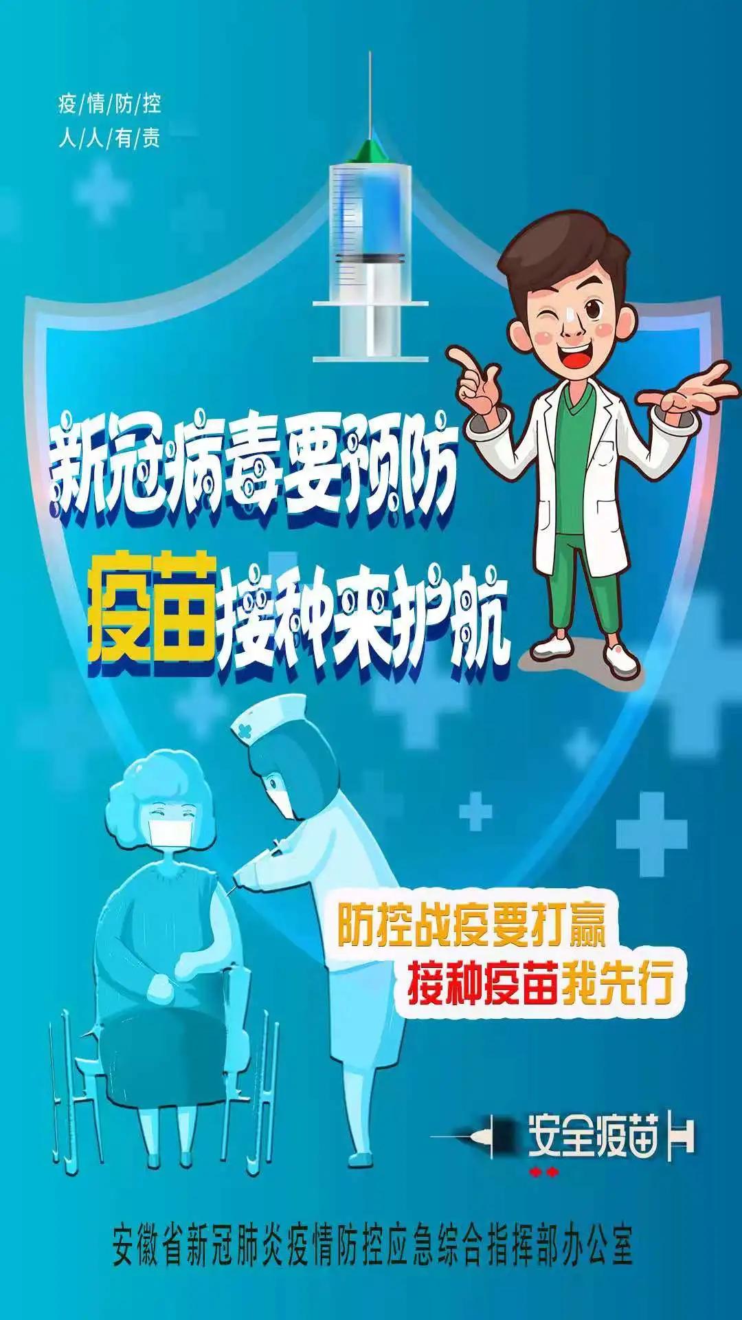 国内新冠疫苗最新信息,国内新冠疫苗最新信息——科技之光，护航健康新生活