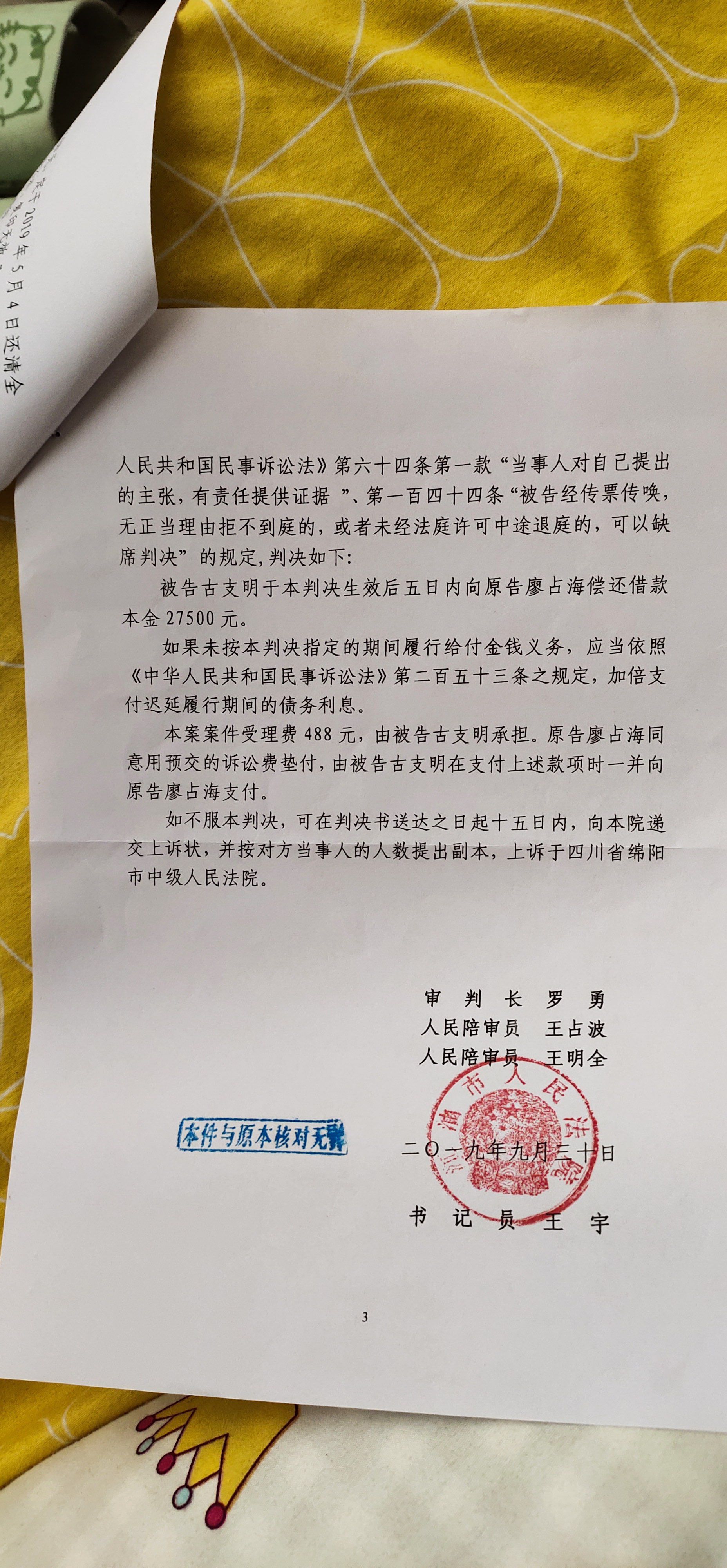 小红书揭秘最新法院判决书全貌📜🔍