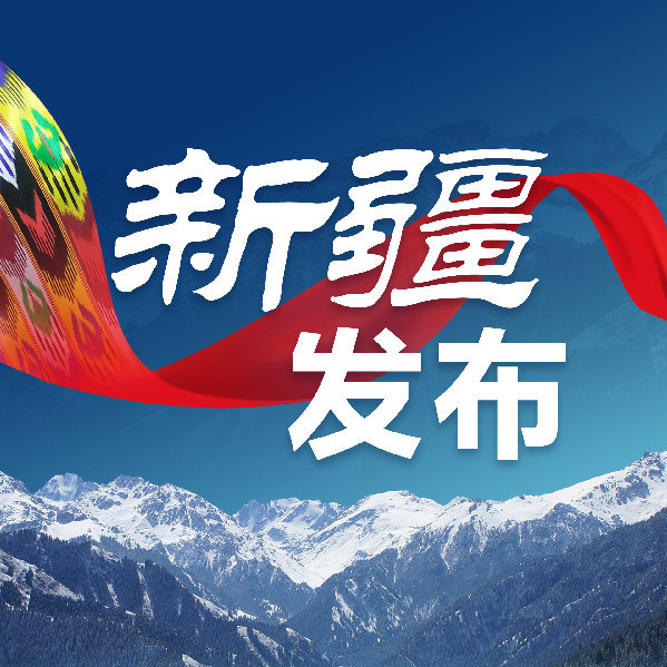 新疆科技巅峰之作引领未来生活新潮，最新消息揭秘疆内创新动态