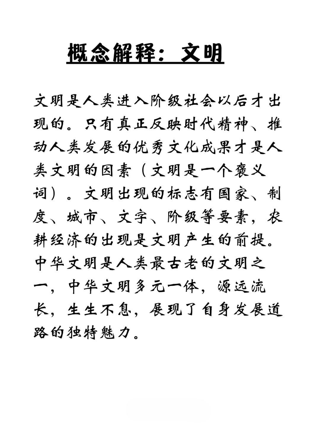 最新文明人观点探析，探究文明人的新观念与态度
