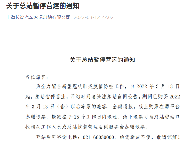 上海新冠疫情最新通告全面解读与个人立场观点分享