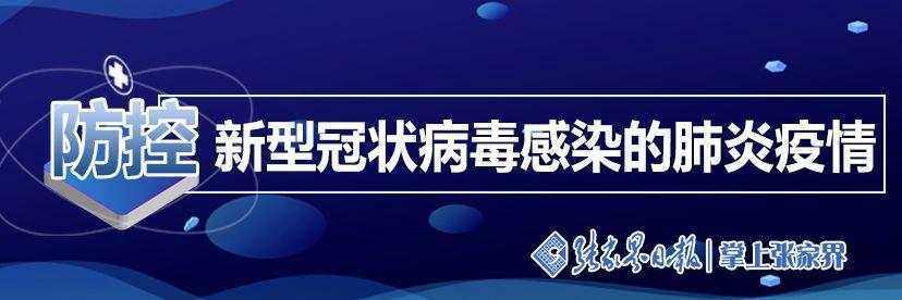 新冠型肺炎最新动态更新，最新进展与消息汇总