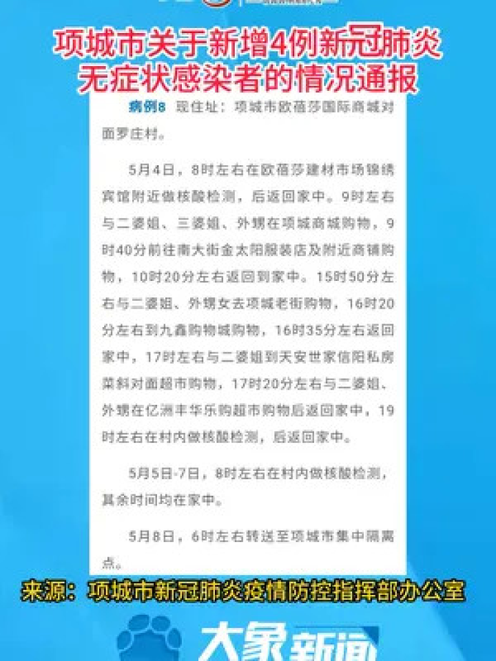 国内最新疫情通报，无症状感染者的现状与挑战
