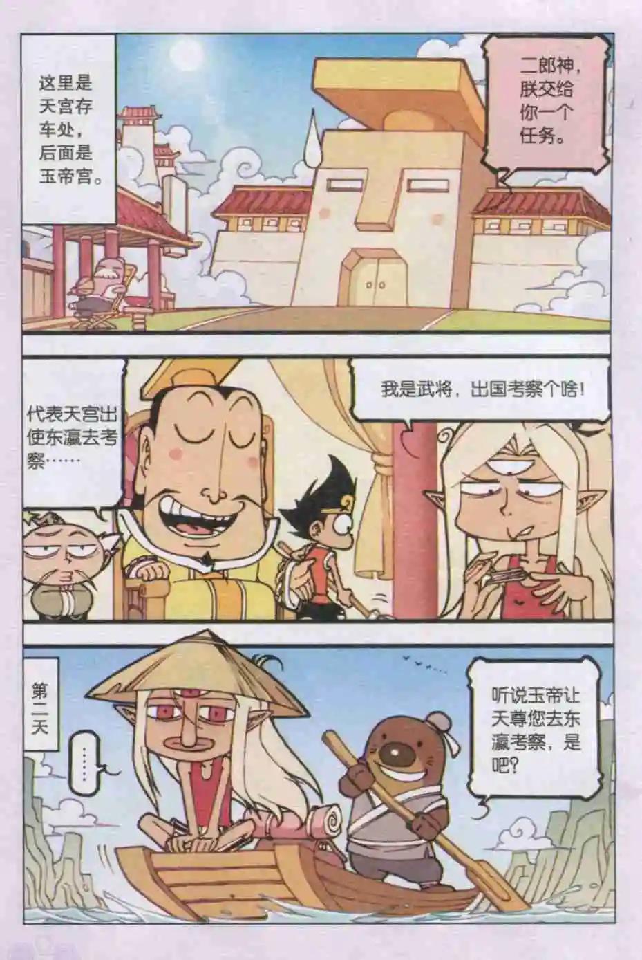 妖怪屋最新动态揭秘，温馨日常揭秘！