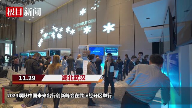 武汉科技新品震撼登场，体验未来生活最新消息