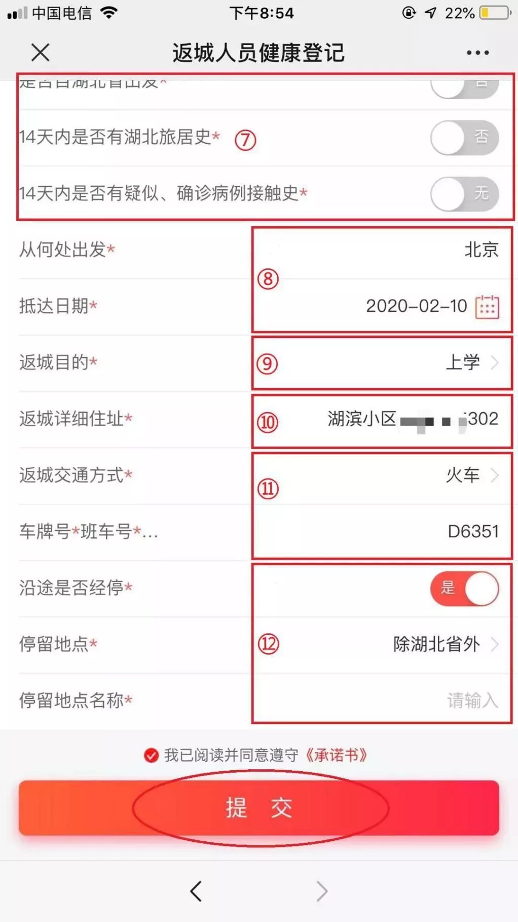 律师营业执照 第149页