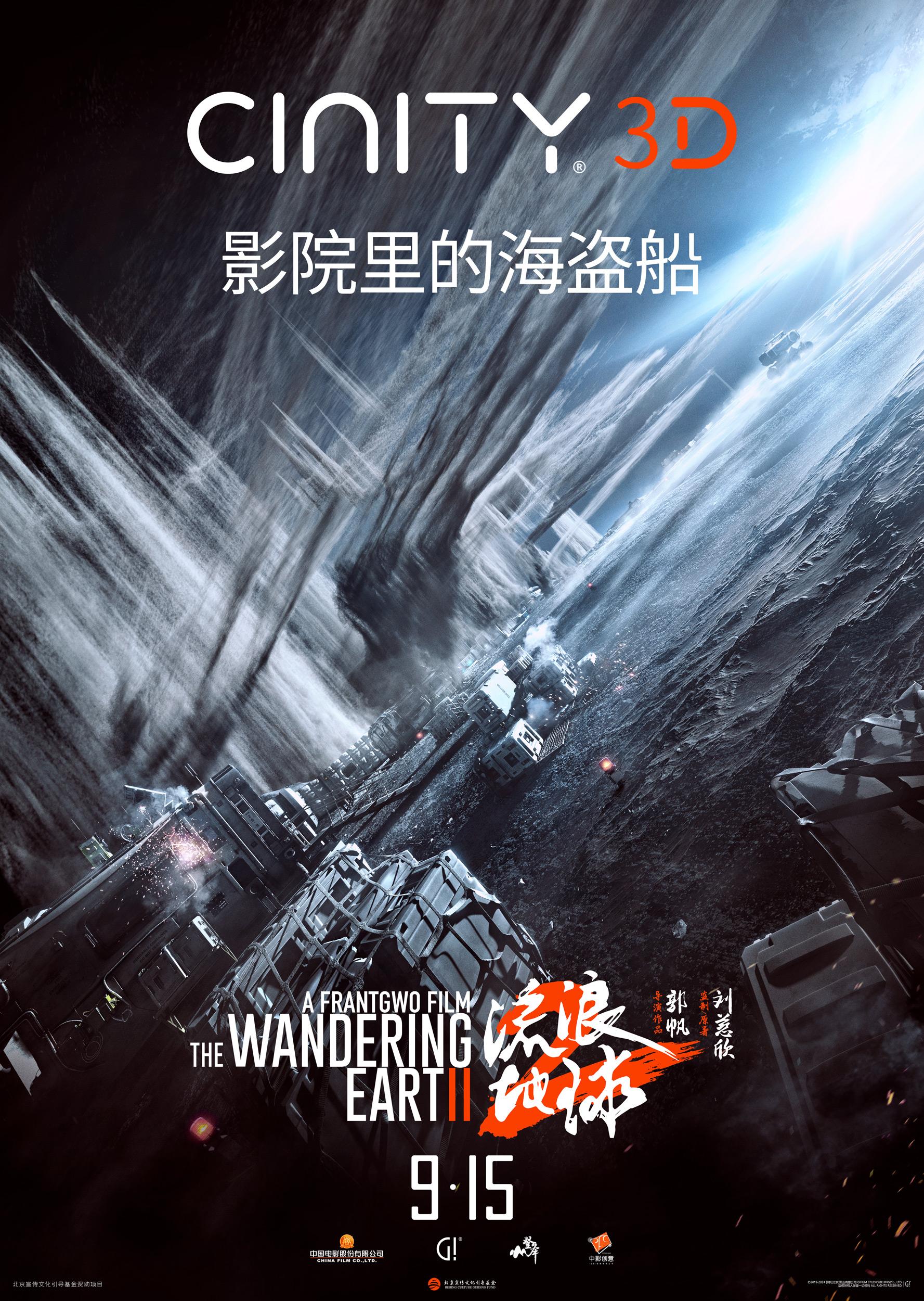 中国科幻电影新篇章，探索未来的奇妙之旅