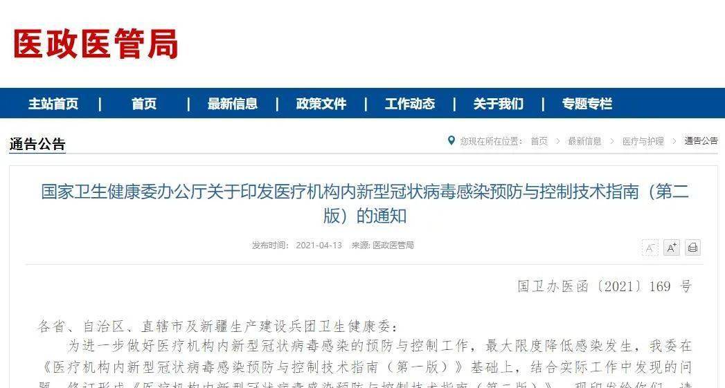 全国最新冠状病毒通报，步骤指南与最新动态