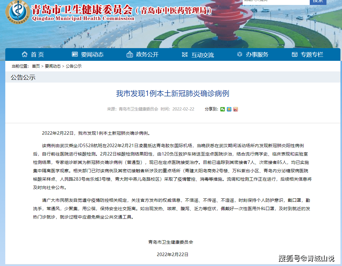 青岛疫情最新动态，全面步骤指南与最新消息更新