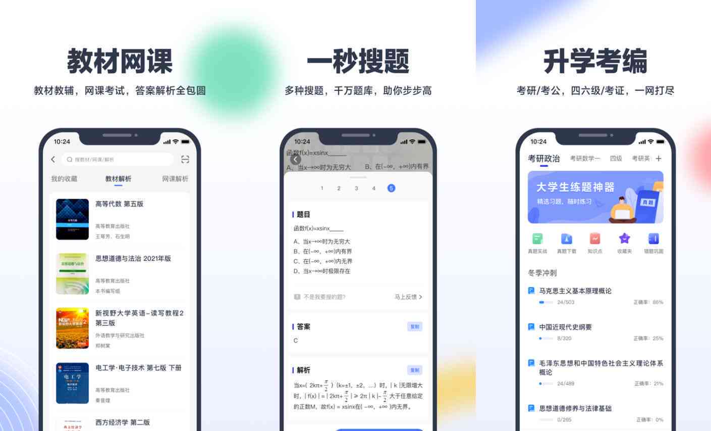 科技赋能智慧学习，最新版快对作业开启新纪元