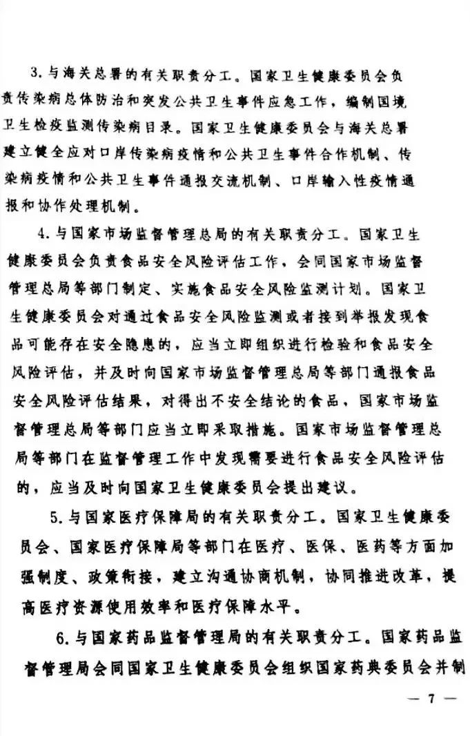 国卫委最新版,国卫委最新版，全面解读与深度理解