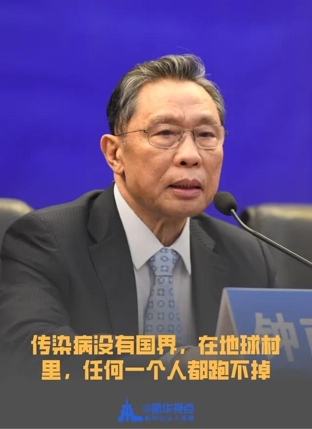 钟南山最新新冠疫情分析，最新动态与评估