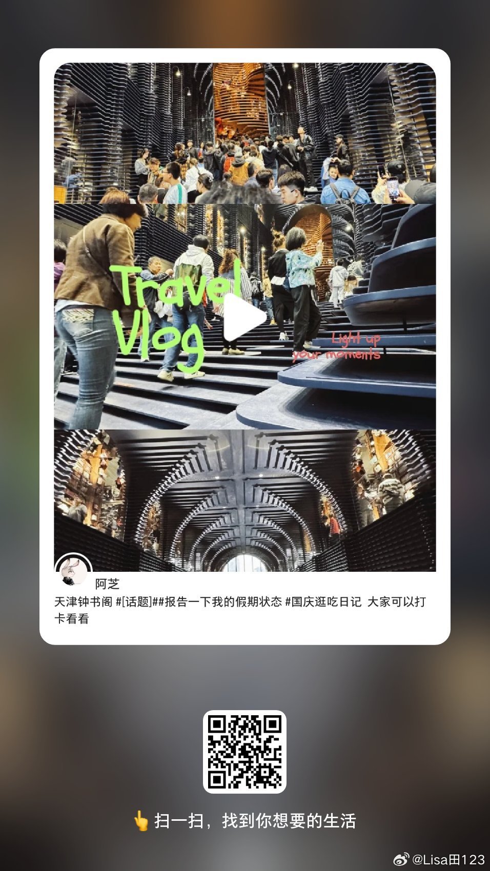 小红书带你探索，偷偷鲁最新地址揭秘