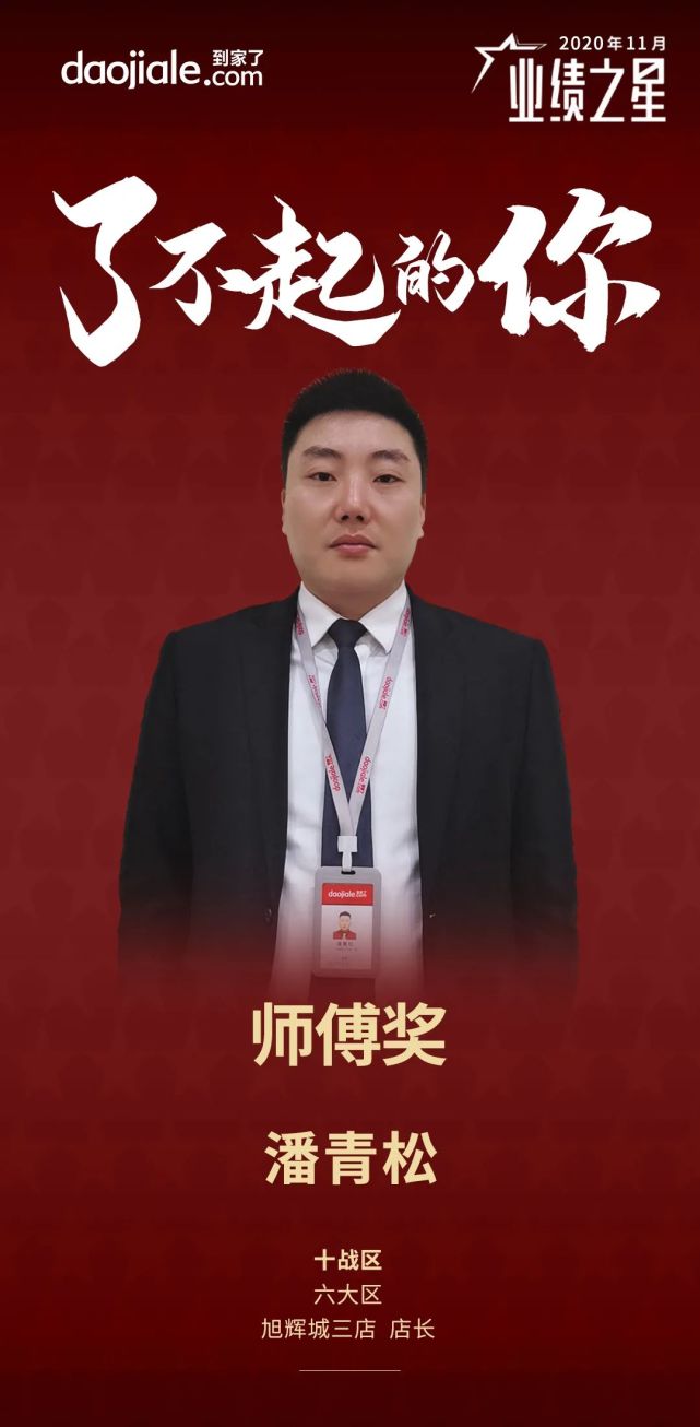 潘劲松最新动态，城市英雄的日常小确幸