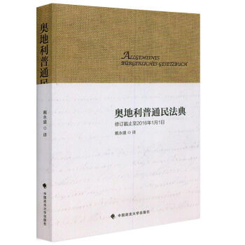 最新修订的民法典，科技引领法治新纪元，开启法治新时代