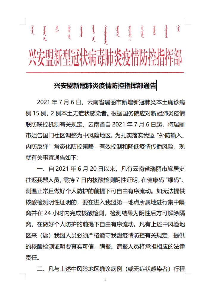 新冠肺炎最新病例详解与应对步骤指南
