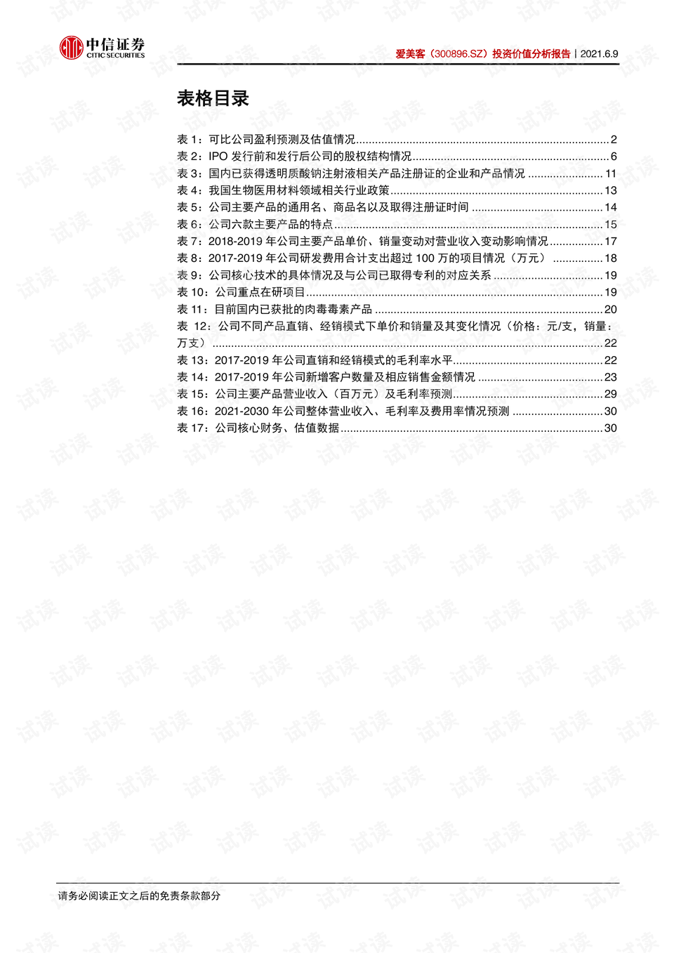 美国经济刺激计划最新,美国经济刺激计划最新成果——高科技产品的新篇章