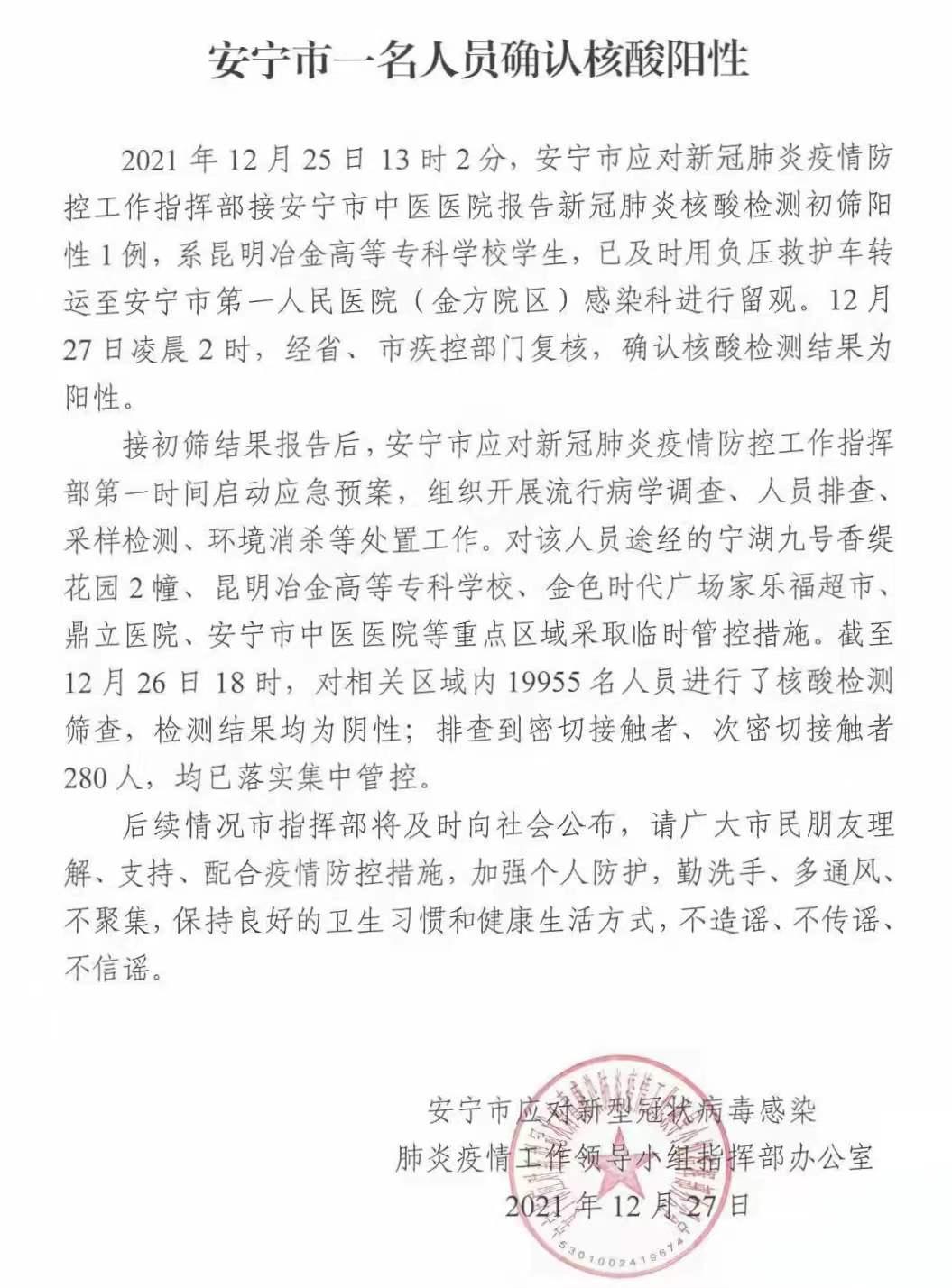 云南昆明疫情最新报道及分析