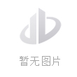 正阳县城市更新步伐加快，最新拆除行动满足民众期待