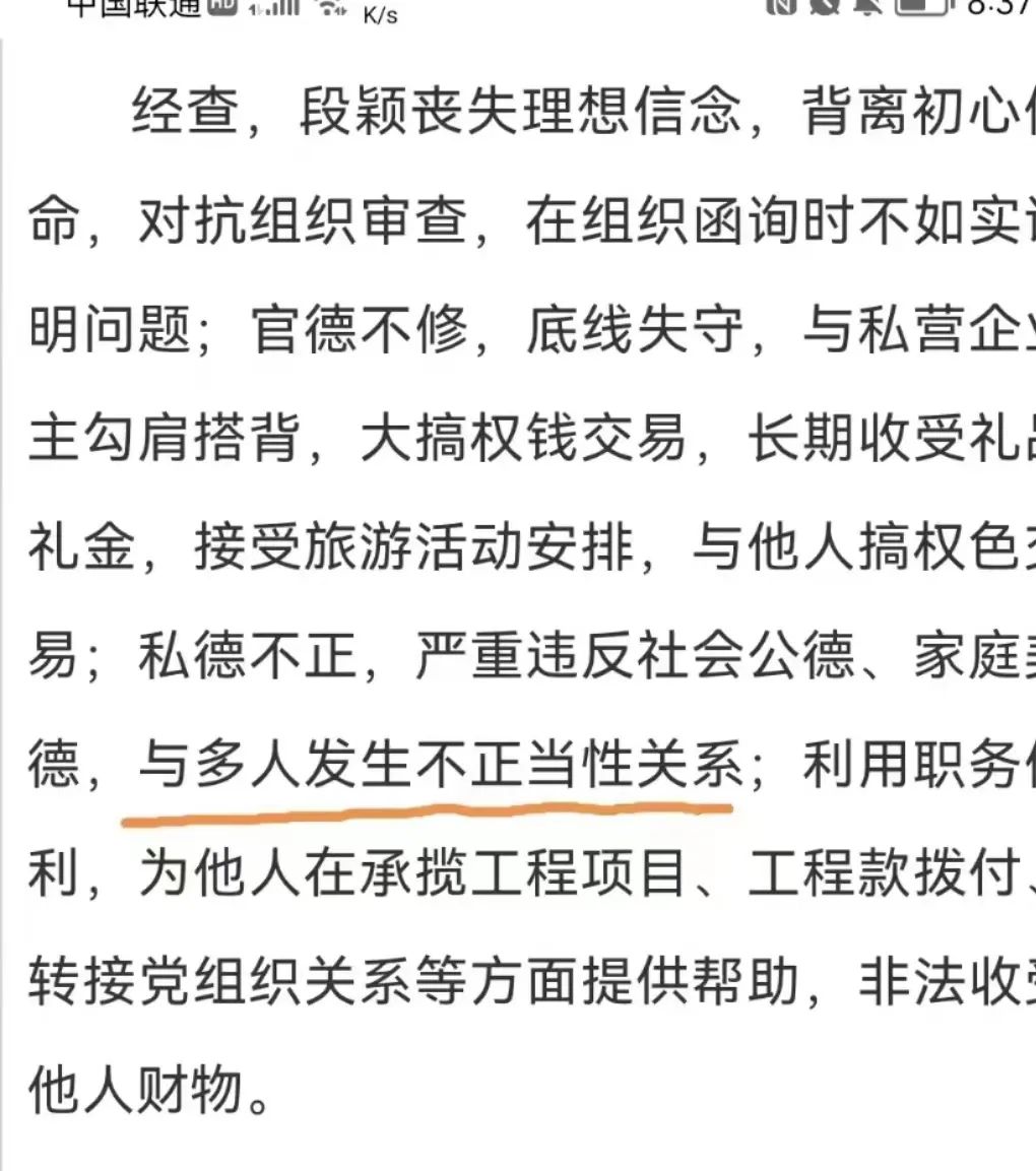 秦书凯官场崛起的最新动态与背景分析