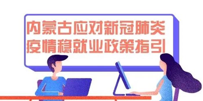 蒙古新冠疫情最新通报及应对指南，初学者与进阶用户的必备指南