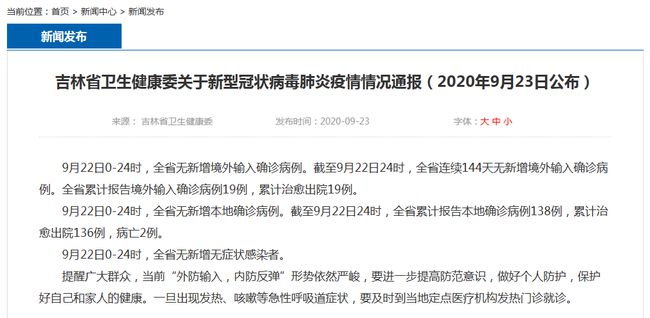 全球视角下的病毒疫情最新通报，国外疫情观察与解读