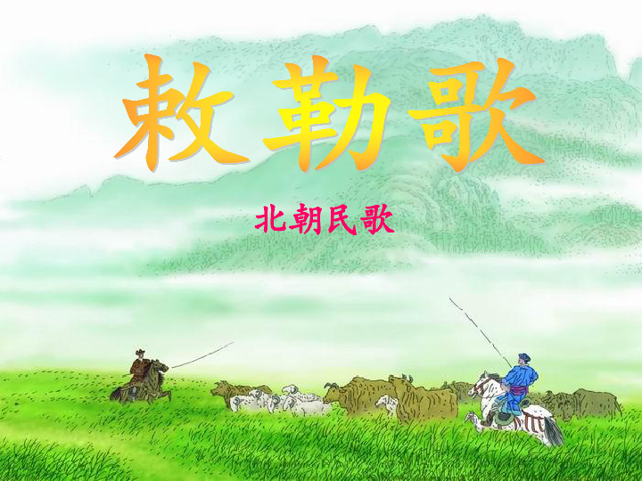 小学语文部编版最新与自然美景的奇妙之旅