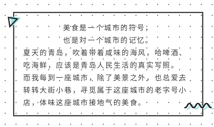 青岛交通最新动态与巷弄深处的美食秘境探索