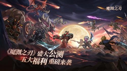 魔渊之刃最新更新攻略，任务完成与技能学习步骤指南