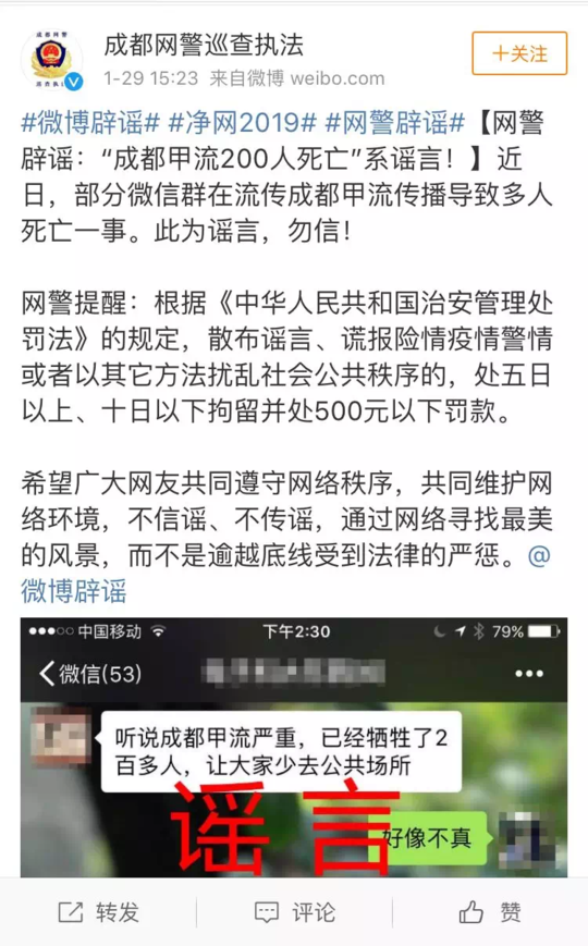 成都卫健委最新疫情论述概述