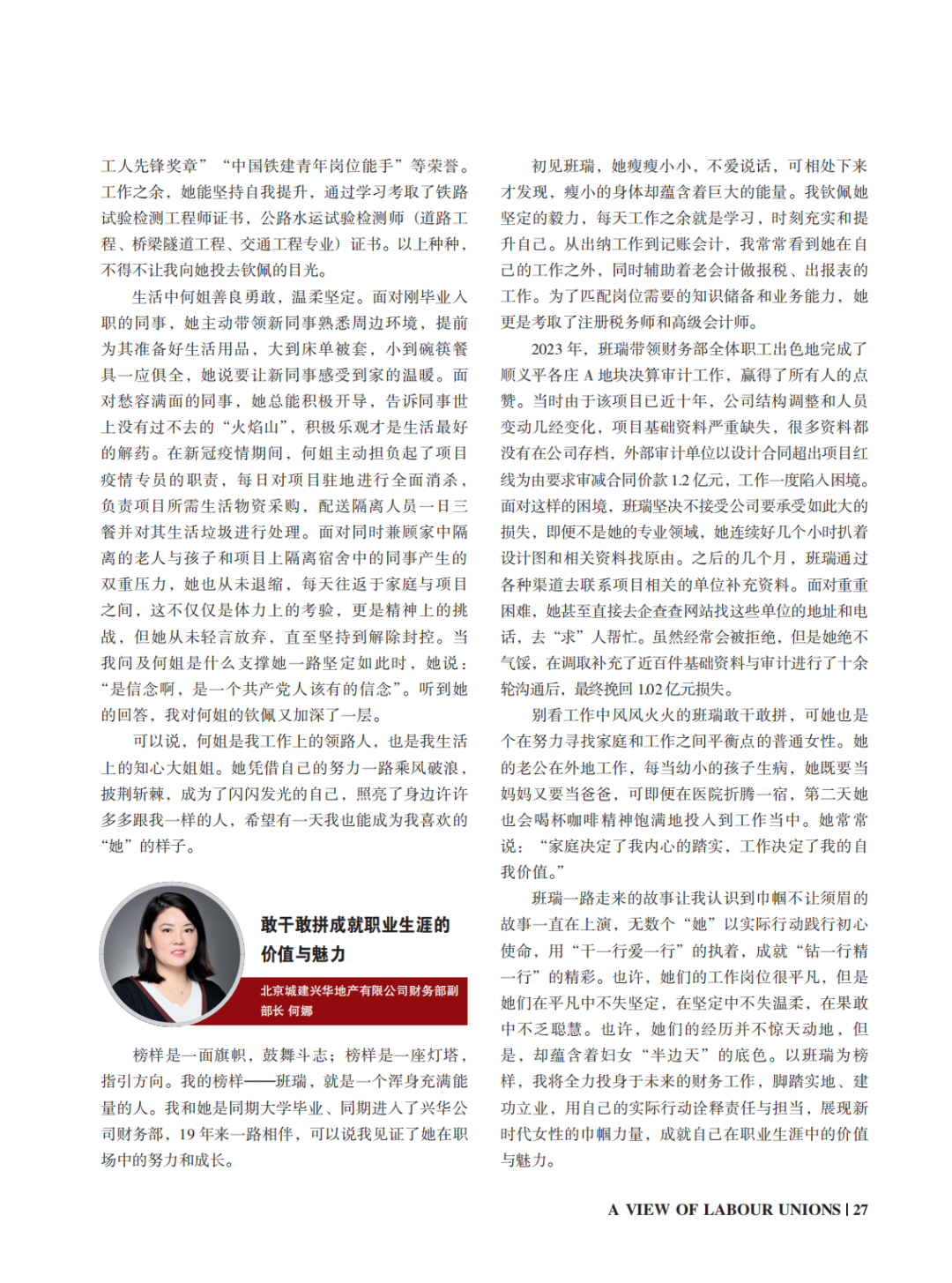 唐聿城最新章节，日常趣事与温暖篇章的续写