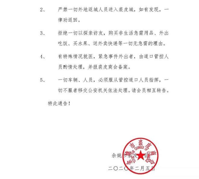 最新型肺炎疫情最新公告与通知