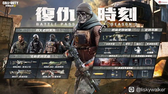 使命召唤手游最新赛季，时代的荣光之战