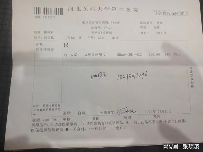 职务犯罪辩解 第118页