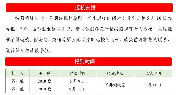 高校时间最新发布消息速递🎓