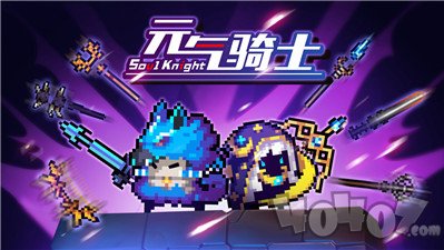 元气骑士最新兑换码大全，获取独特奖励与道具秘籍汇总