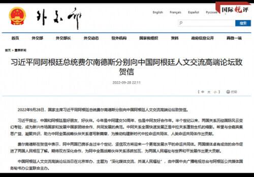 梅西领衔的阿根廷国家队开启足球新篇章