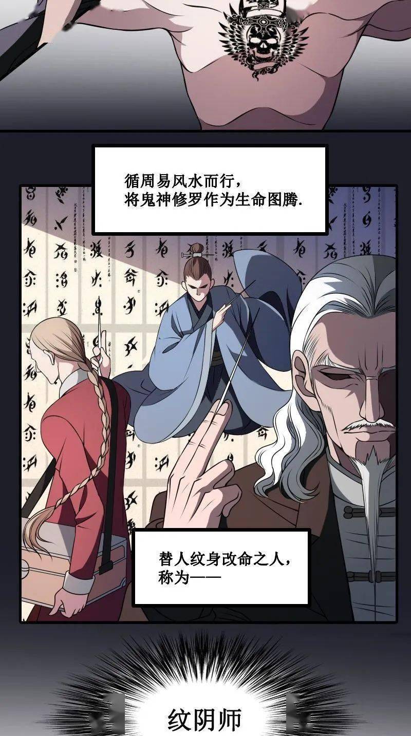 传统与现代交融，纹阴师最新章节揭秘