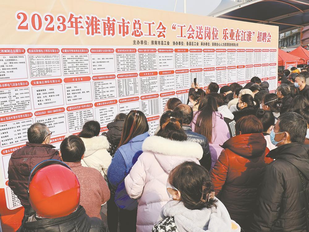 淮南市最新招聘动态及职位更新概况
