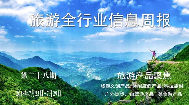 健康旅游最新动态，自信与成就感的旅程启程了
